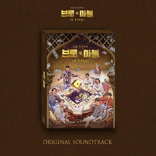 BRO&MARBLE IN DUBAI - OST