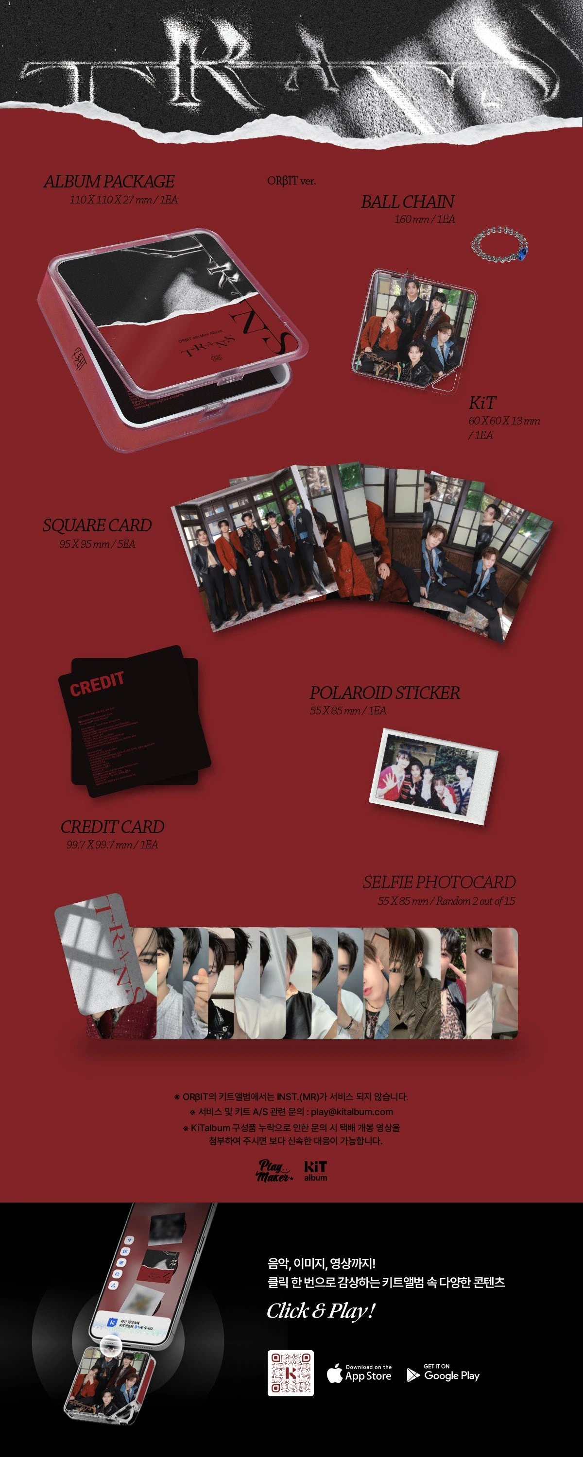 ORβIT - 4th Mini Album [TRANS] KIT ALBUM ORβIT Ver. — 2