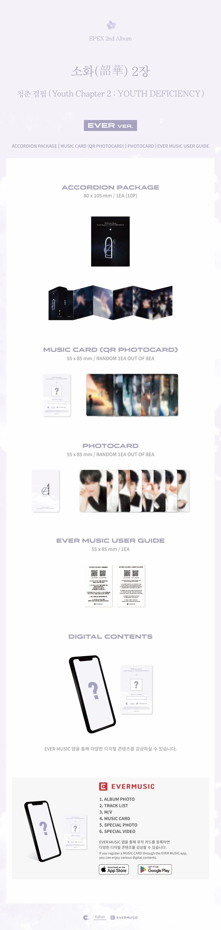 EPEX - 2nd Album [Youth Chapter 2 : YOUTH DEFICIENCY] EVER Ver. — 2