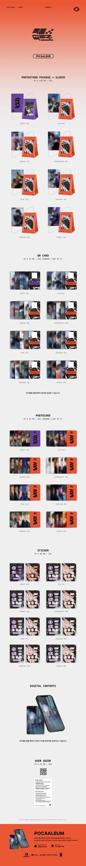 TEMPEST - 1ST SINGLE ALBUM [폭풍 속으로] POCA ALBUM — 2
