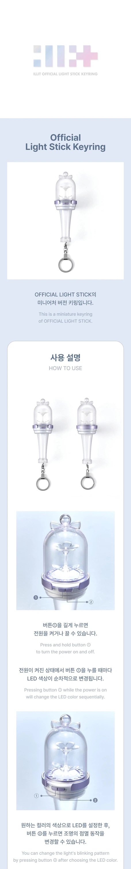 ILLIT - OFFICIAL LIGHT STICK KEYRING — 2