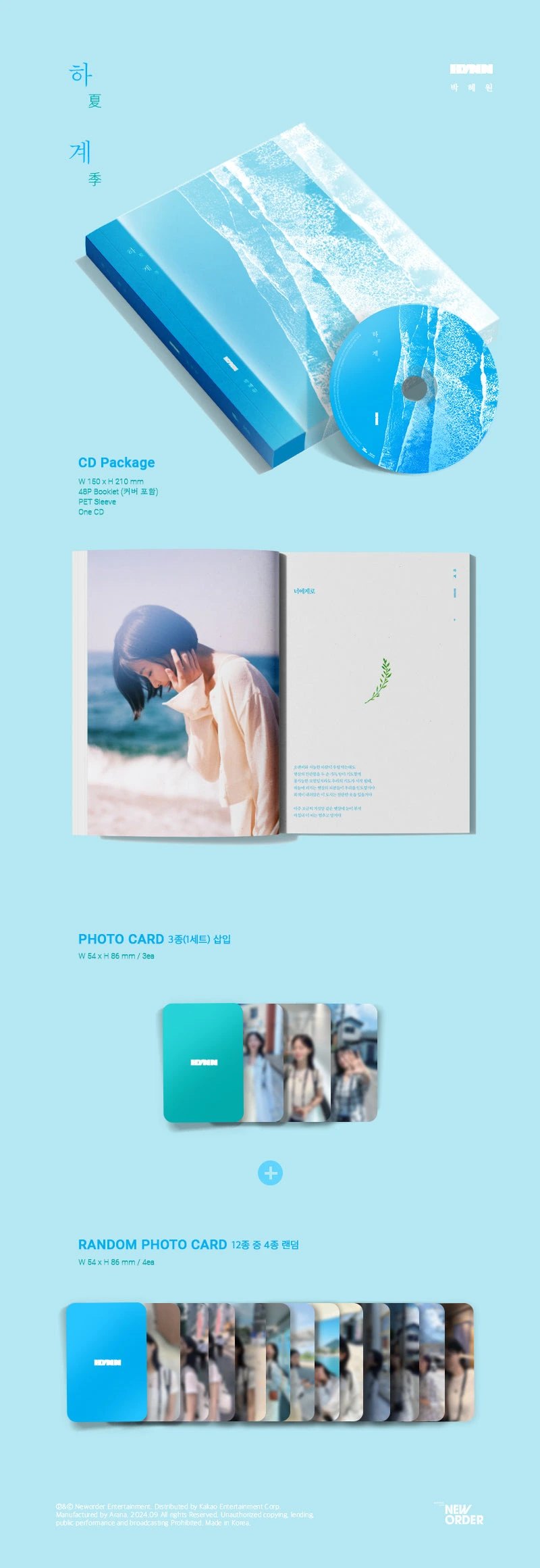 HYNN - Mini Album [하계 : 夏季] — 2