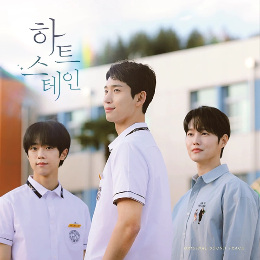 Heart Stain - OST