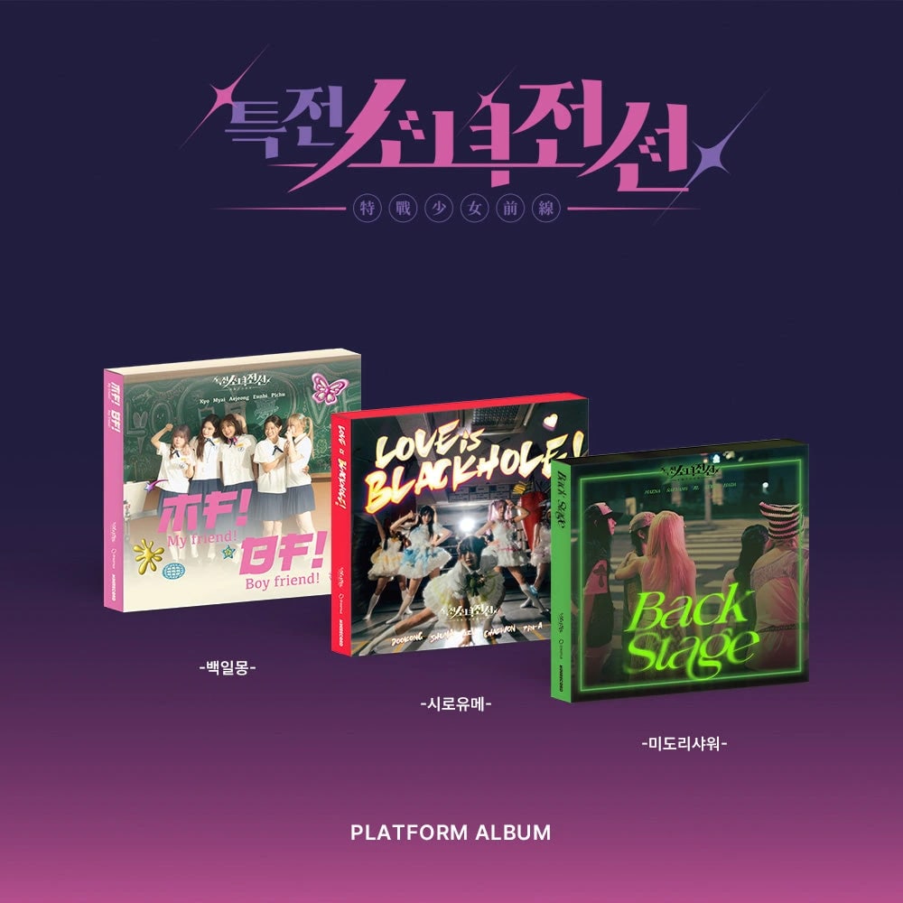 GIRLS FRONTIER - Single Album [Spring Memories] Platform Ver.