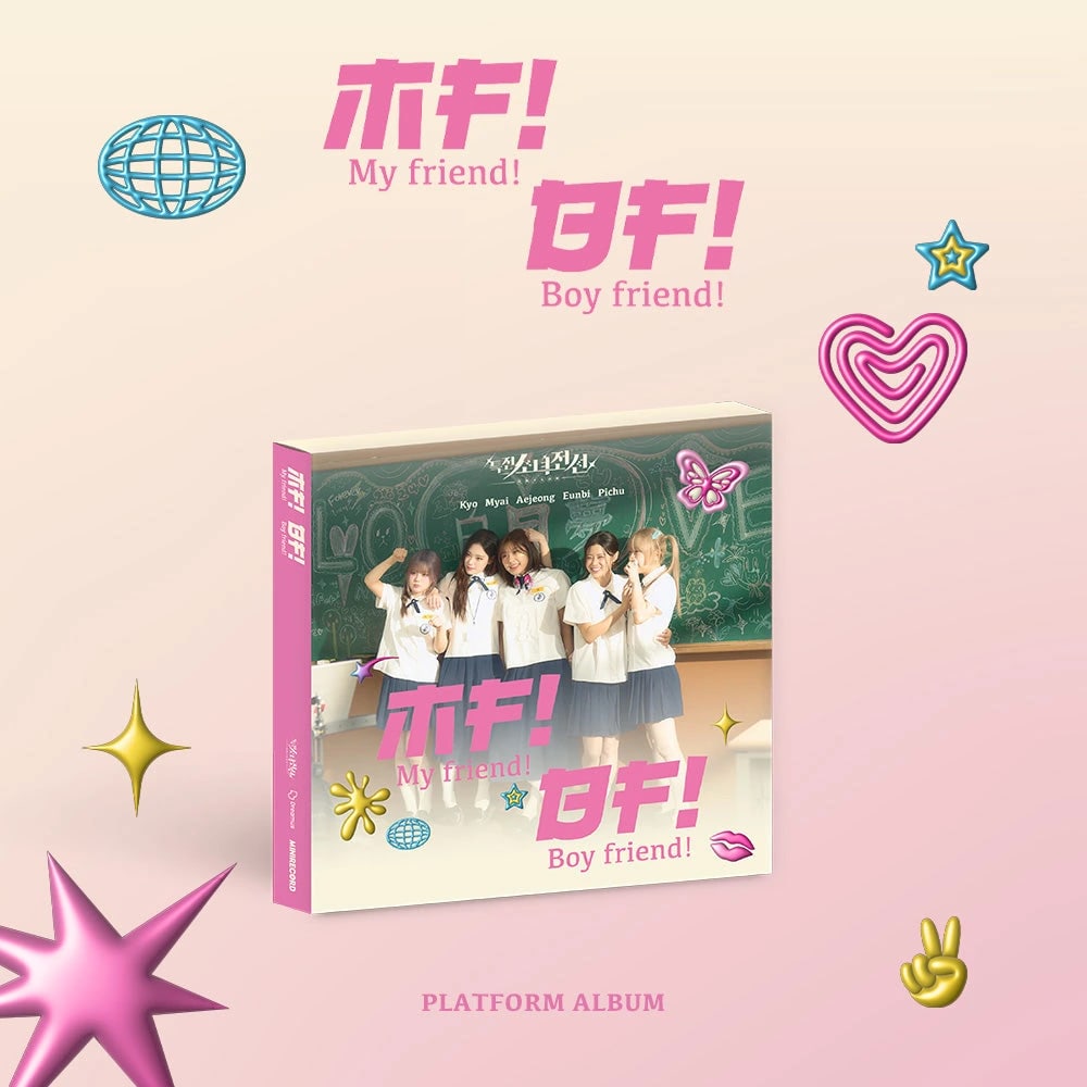 GIRLS FRONTIER - Single Album [Spring Memories] Platform Ver. — 2