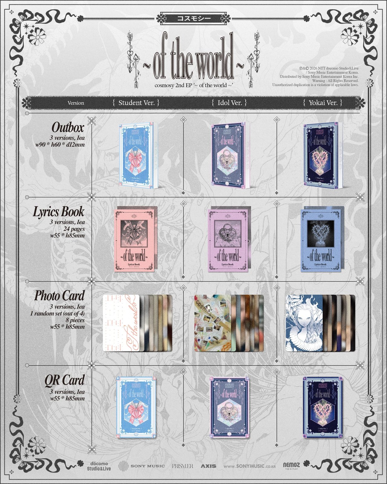 cosmosy - [~ of the world ~] NEMO Ver. — 2