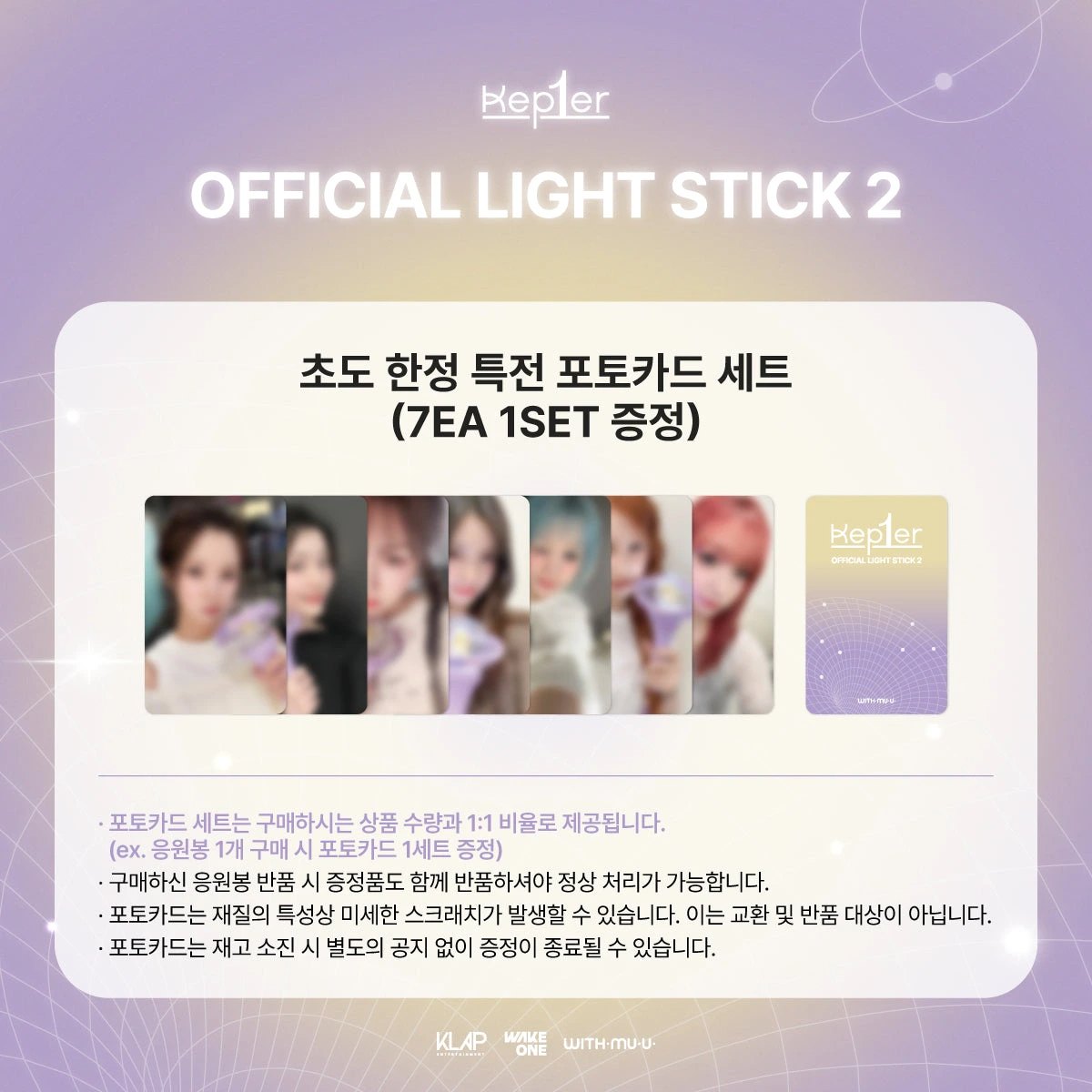 Kep1er - OFFICIAL LIGHT STICK 2 — 2