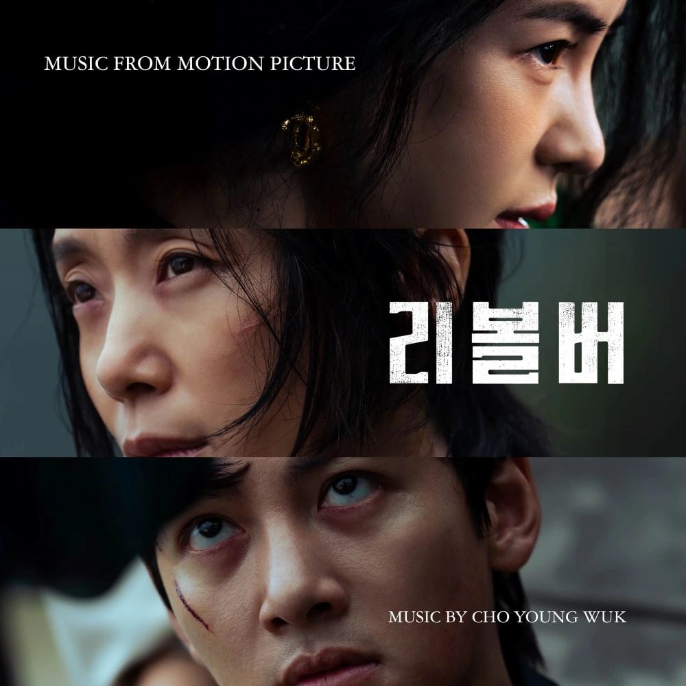 Revolver - OST