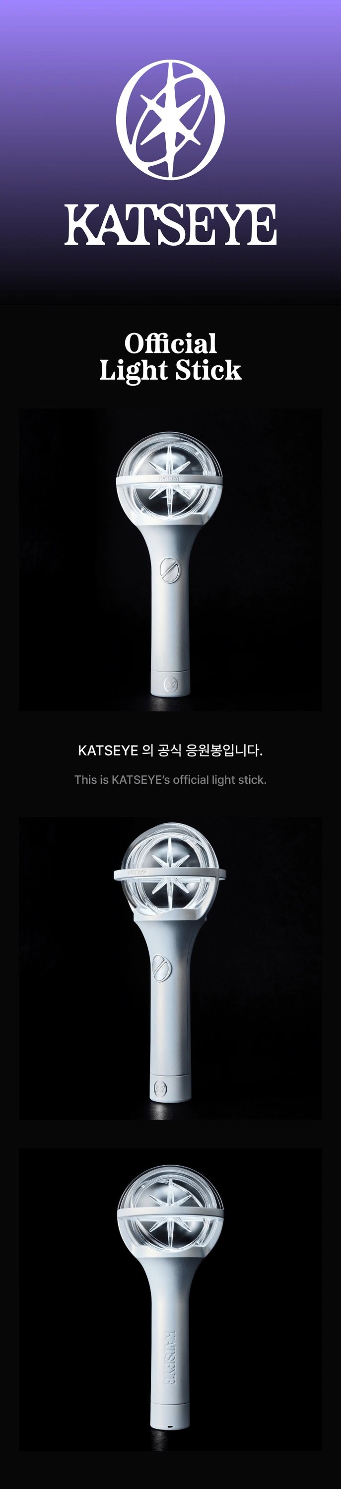 KATSEYE - OFFICIAL LIGHT STICK — 2