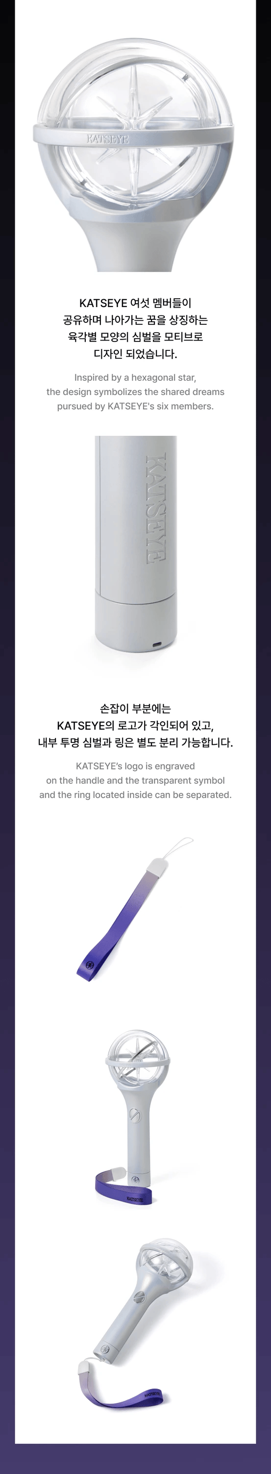 KATSEYE - OFFICIAL LIGHT STICK | KPOP HOUSE