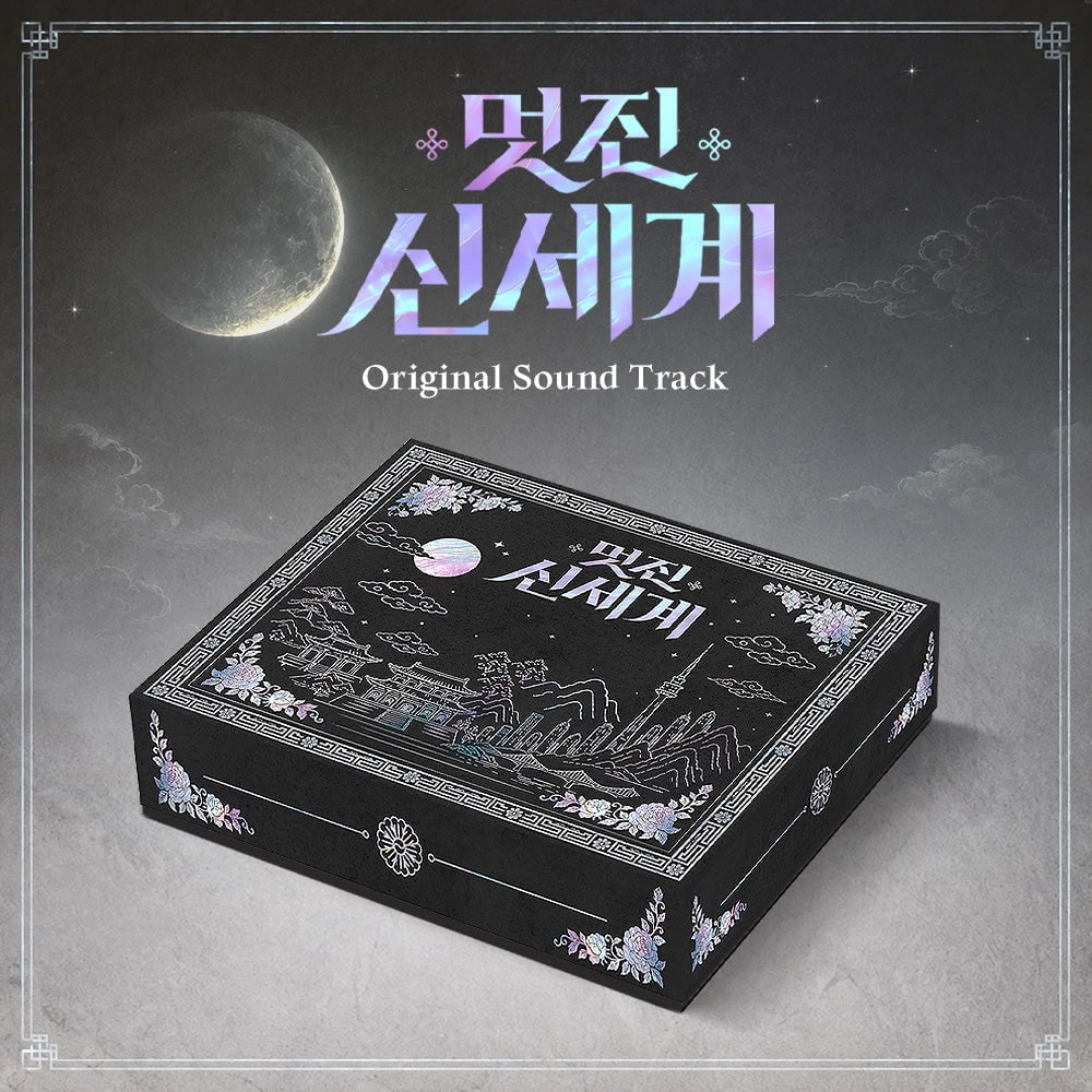 My Royal Nemesis - OST