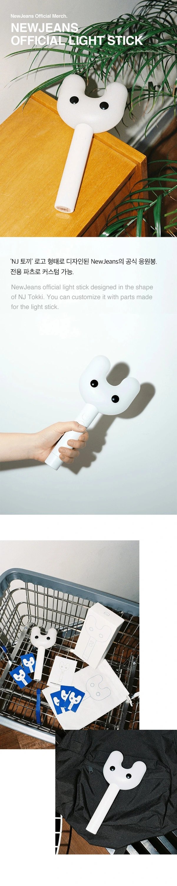 NEWJEANS - OFFICIAL LIGHT STICK — 2