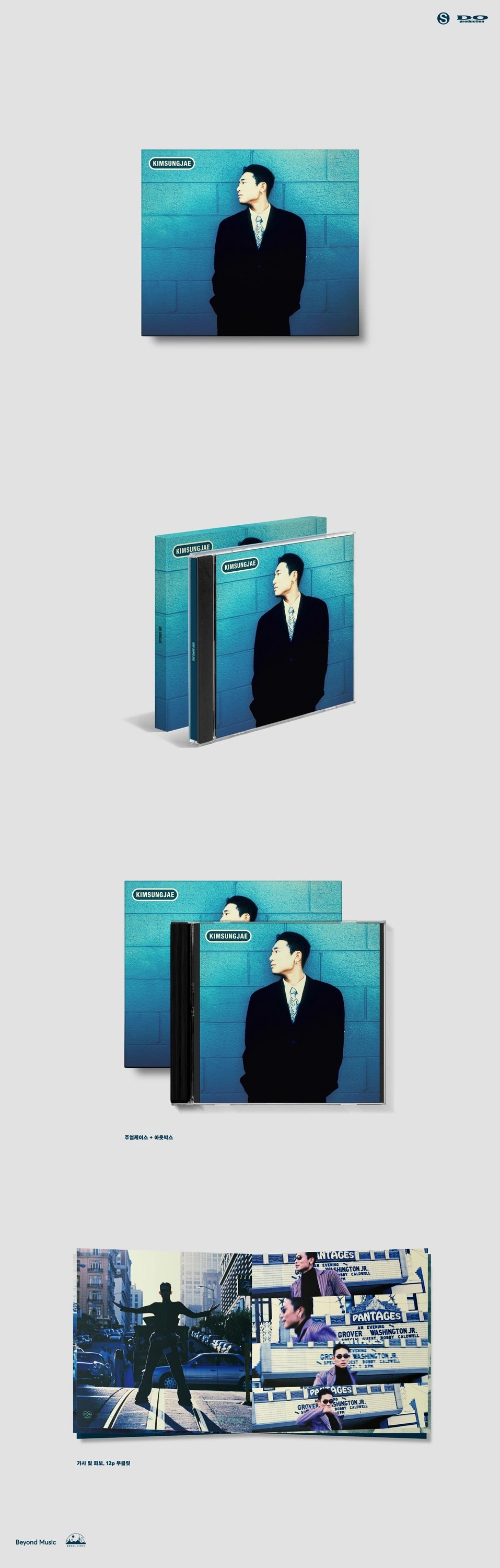 KIM SUNGJAE - [KIMSUNGJAE] CD — 2