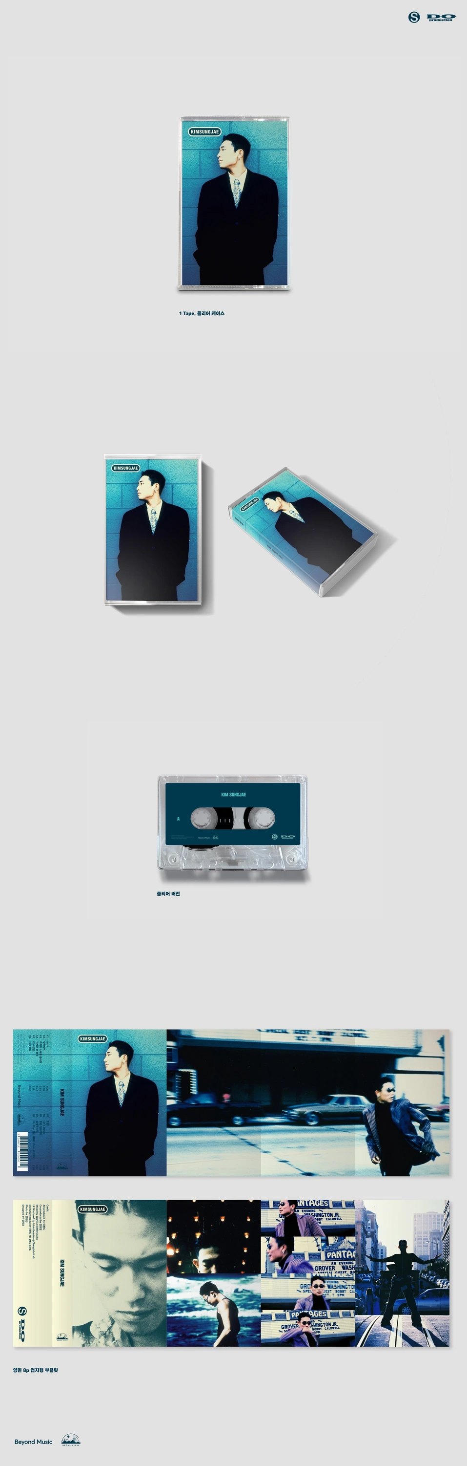 KIM SUNGJAE - [KIMSUNGJAE] Cassette Tape — 2