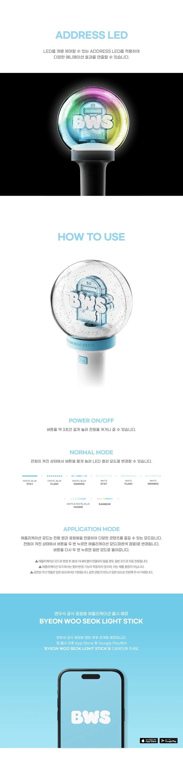 BYEON WOO SEOK - OFFICIAL LIGHT STICK | KPOP HOUSE