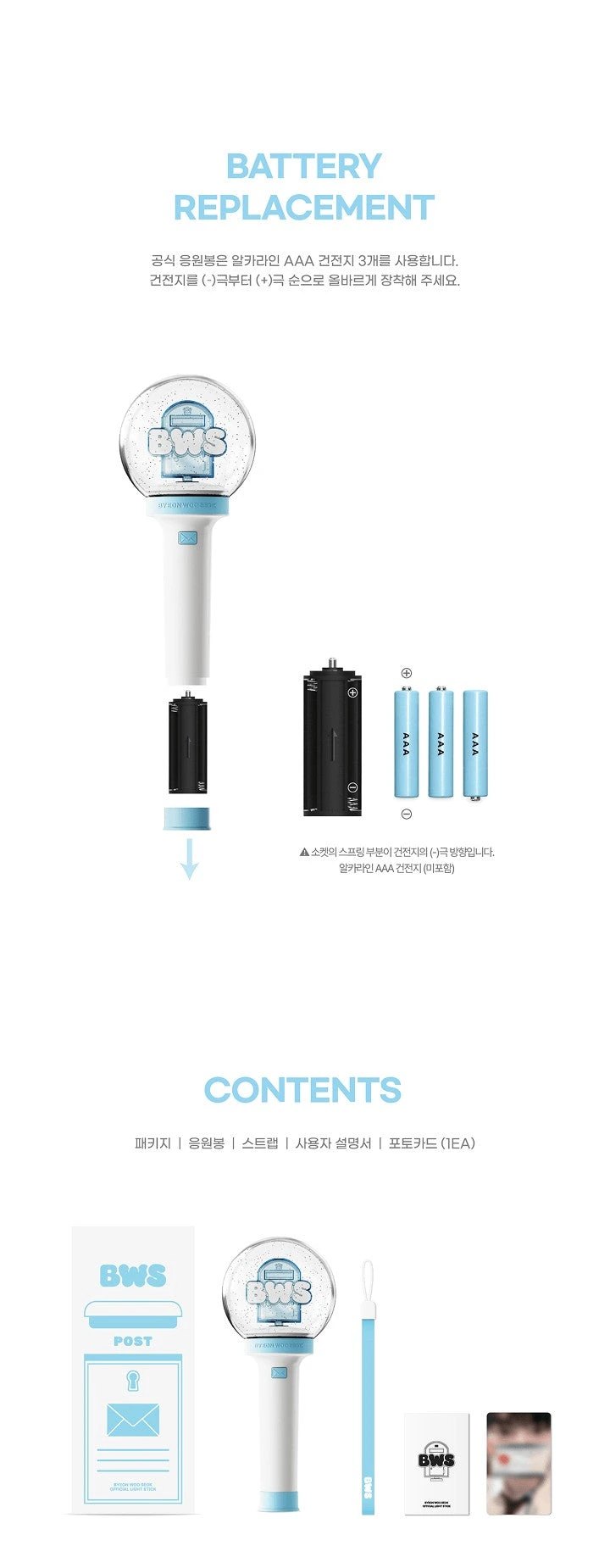 BYEON WOO SEOK - OFFICIAL LIGHT STICK | KPOP HOUSE
