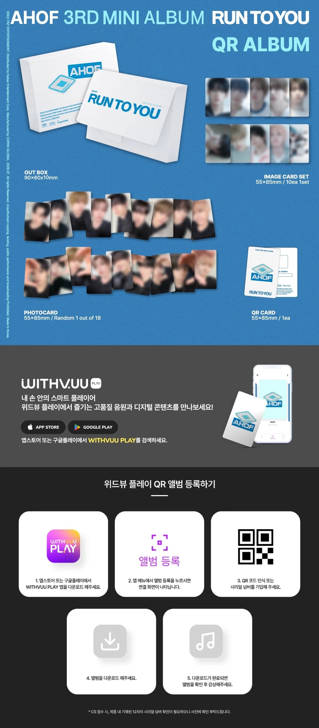 AHOF - 3rd Mini Album [RUN TO YOU] QR ALBUM Ver. — 2