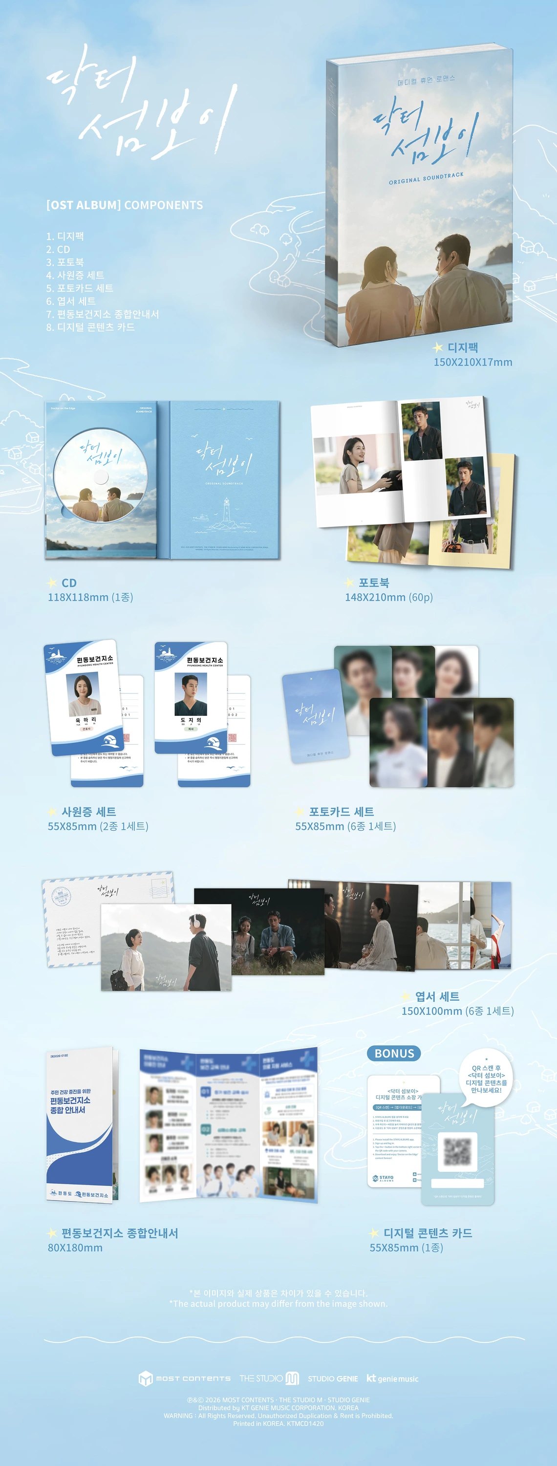 Doctor on the Edge - OST — 2