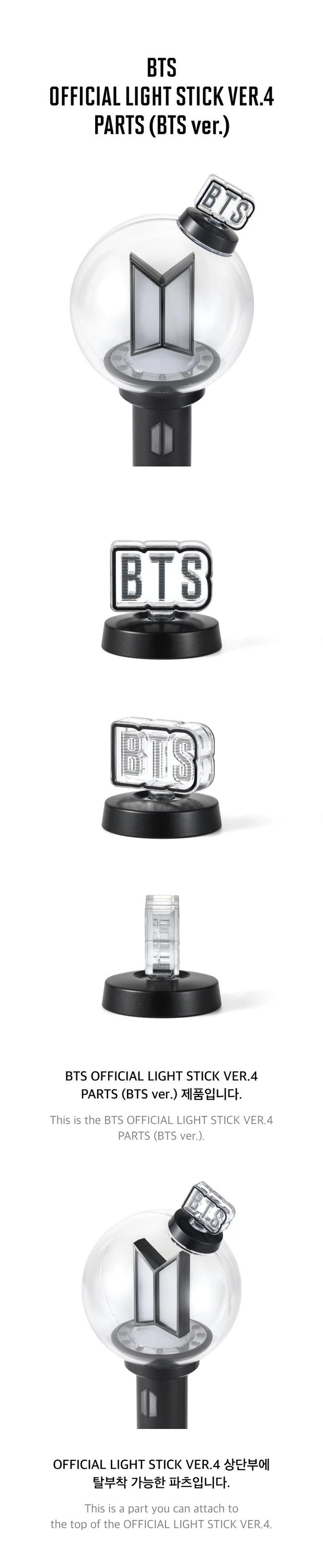 アイドル BTS OFFICIAL LIGHT STICK VER.4 + parts BTS - OFFICIAL LIGHT STICK Ver.4 PARTS (BTS Ver.) | KPOP HOUSE
