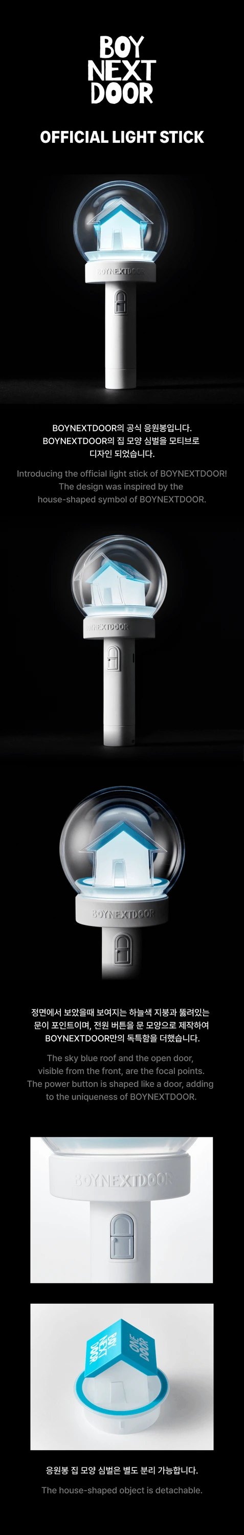 BOYNEXTDOOR - OFFICIAL LIGHT STICK — 2