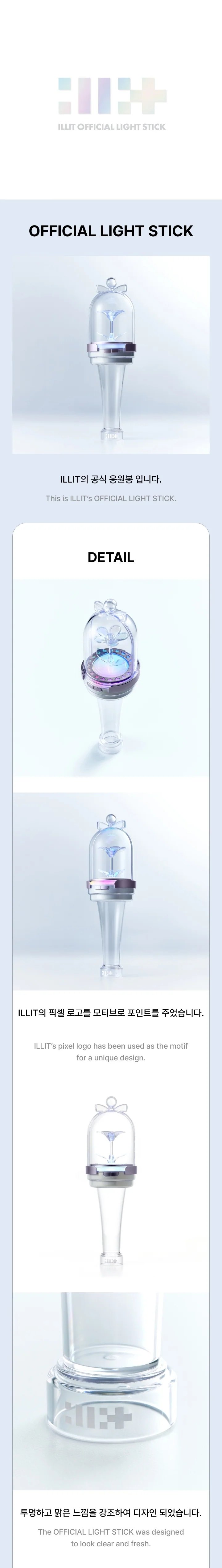 ILLIT - OFFICIAL LIGHT STICK — 2