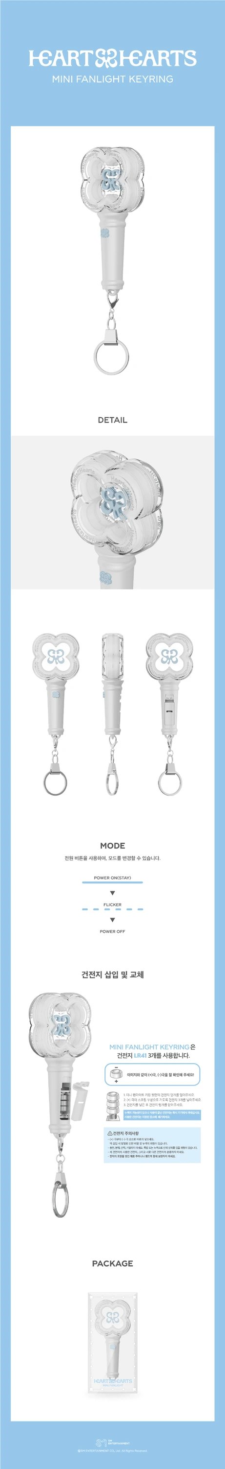 Hearts2Hearts - MINI FANLIGHT KEYRING — 2