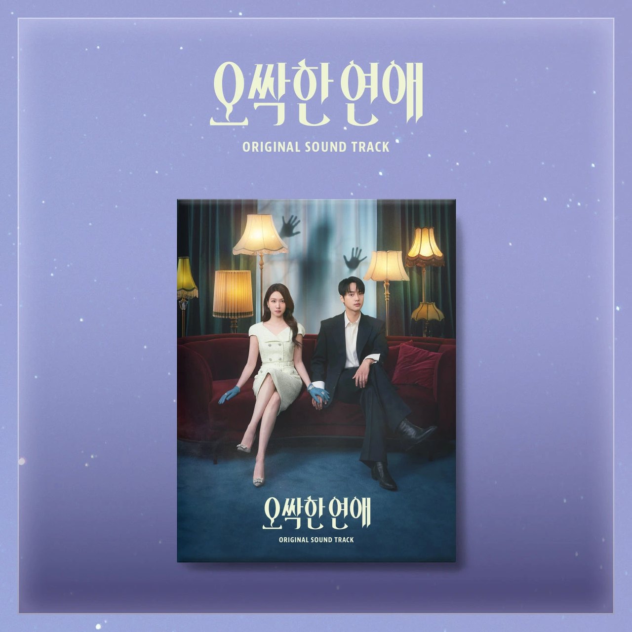 Spooky in Love - OST