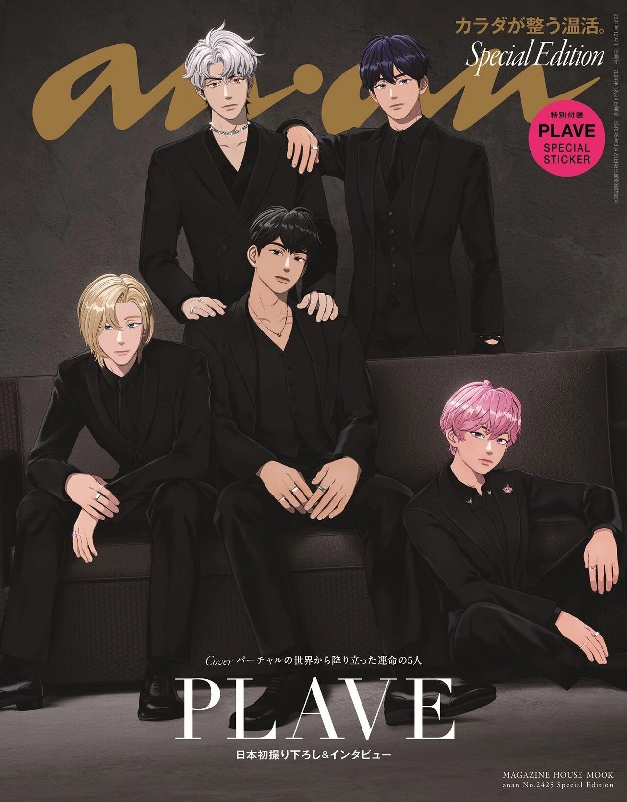 anan - [No.2425] - Cover : PLAVE (Special Edition)