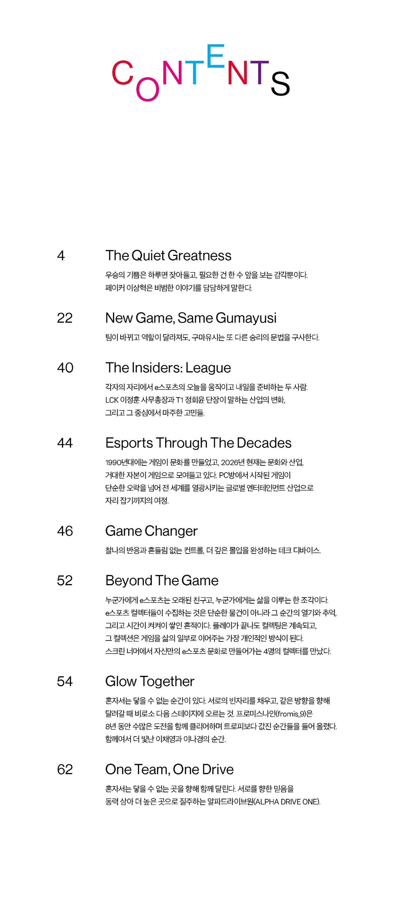 marie claire - [2026, E-Sports Edition] - Cover : GUMAYUSI TYPE B — 2