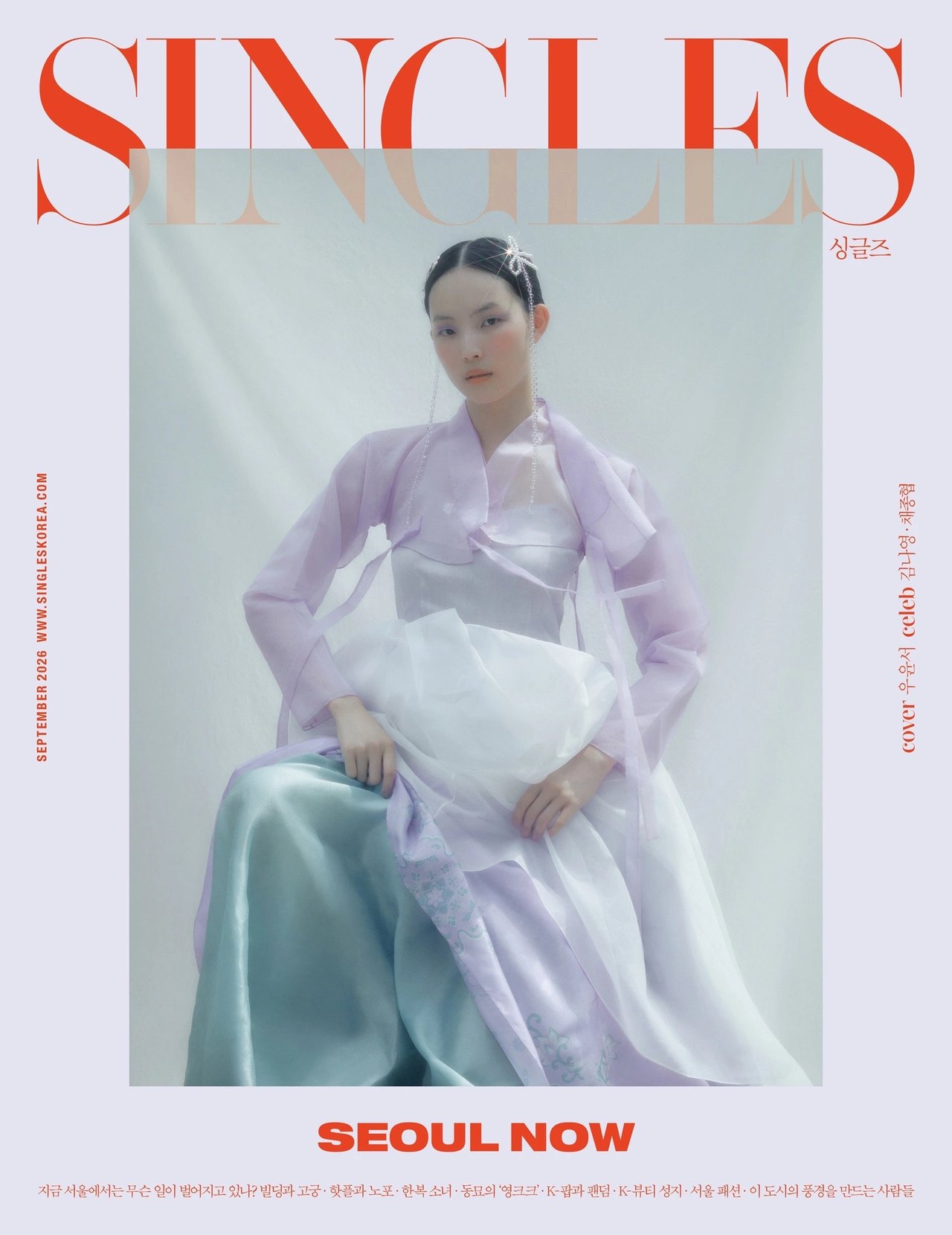 Singles - [2026, September] - Cover : WOO YUN SEO