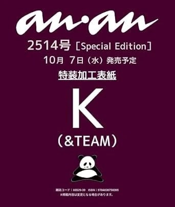 K-POP・アジア ANAN anan - [2026, No.2514 Special Edition] - Cover : &TEAM K | KPOP HOUSE