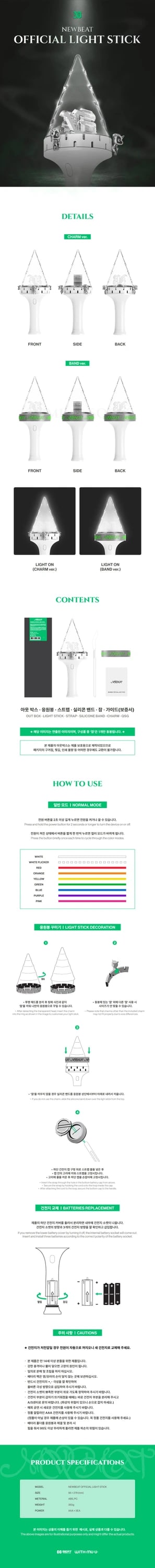 NEWBEAT - OFFICIAL LIGHT STICK — 2