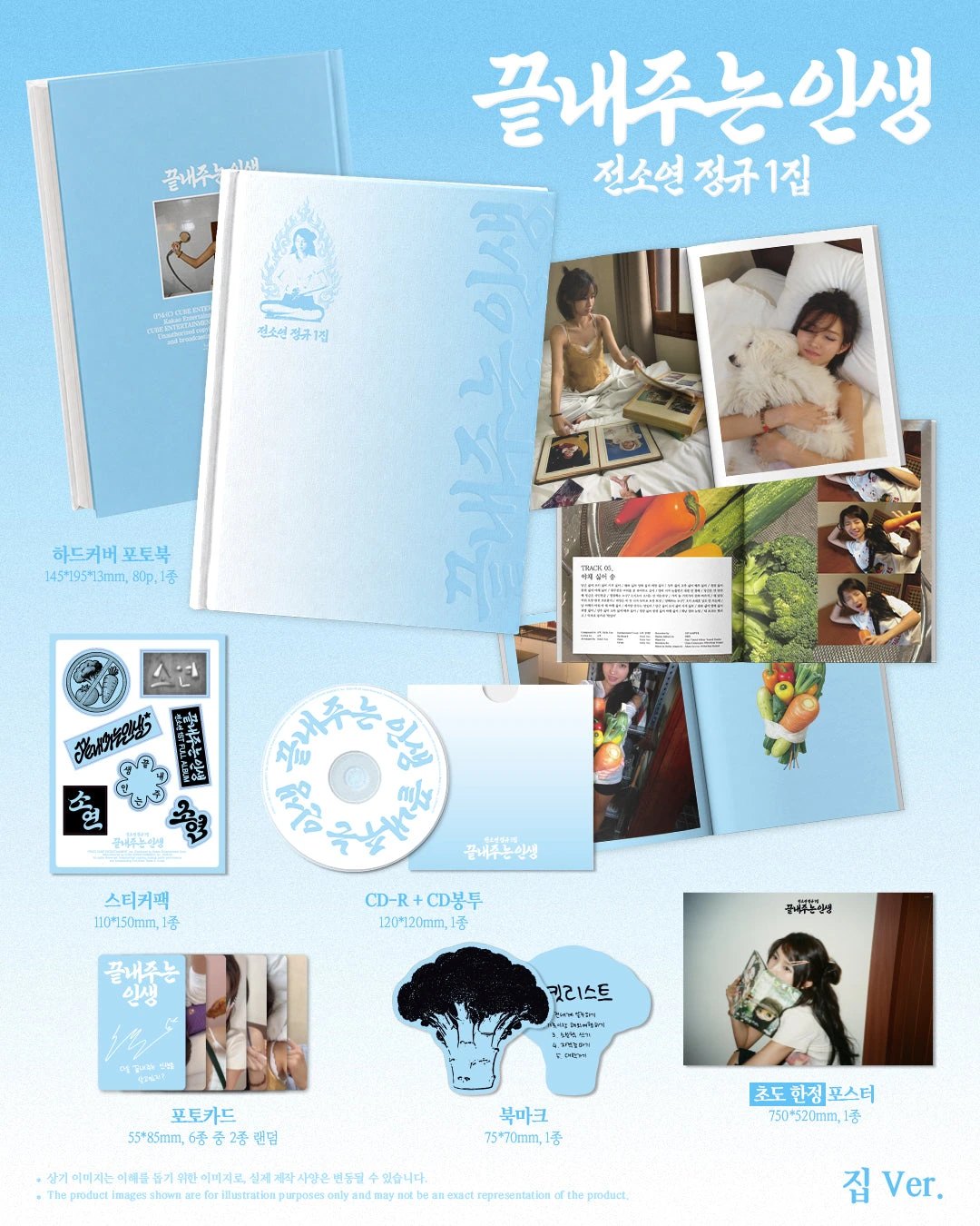 SOYEON - [What a Wonderful Life] HOME Ver. — 2