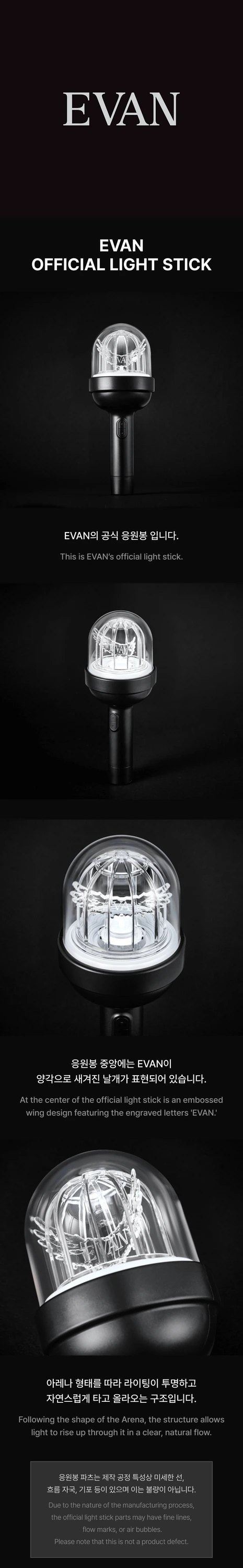EVAN - OFFICIAL LIGHT STICK — 2