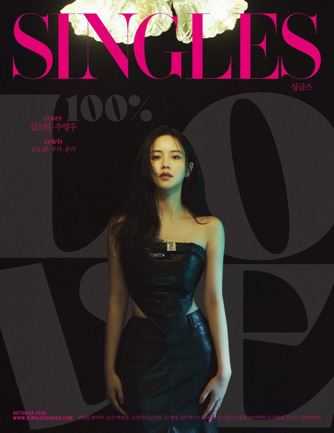 Singles - [2026, October] - Cover : KIM SO HYUN TYPE B