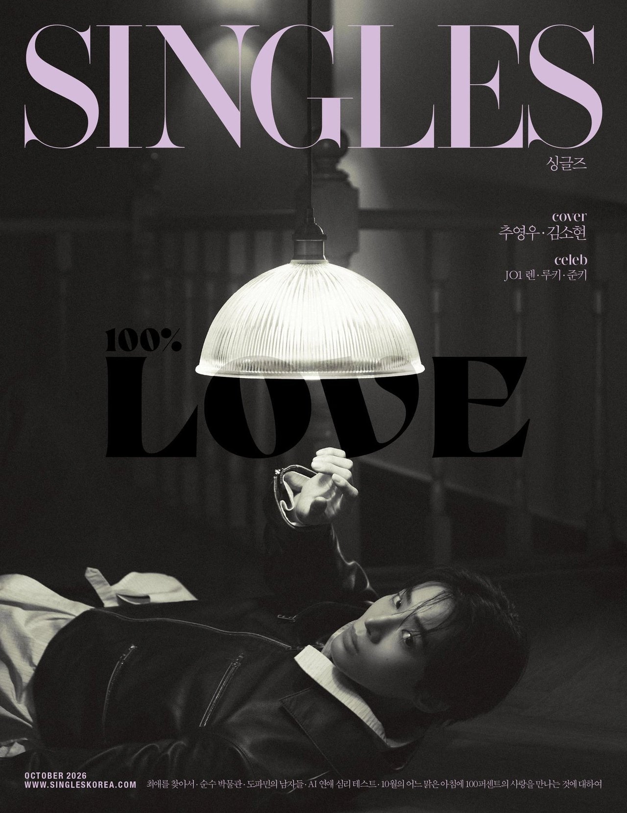 Singles - [2026, October] - Cover : CHOO YOUNG WOO TYPE C