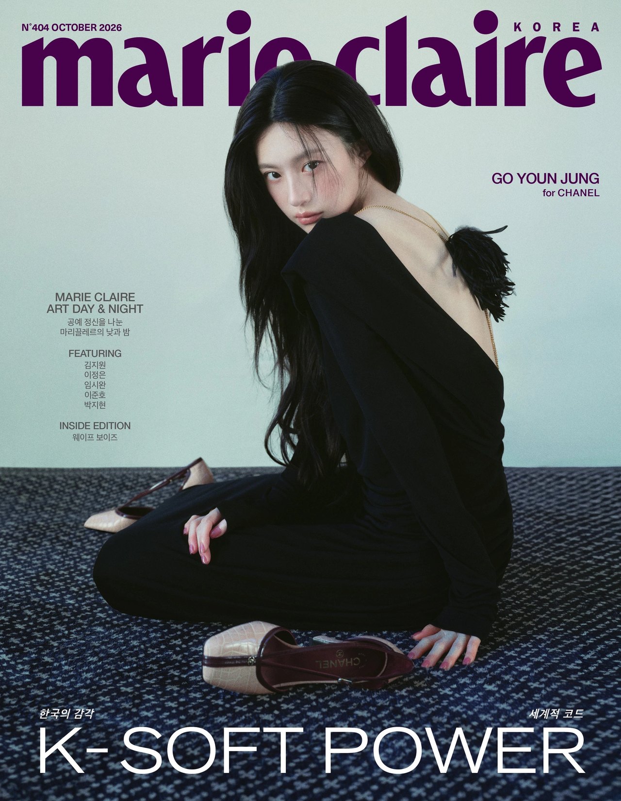 marie claire - [2026, October] - Cover : GO YOUN JUNG — 1