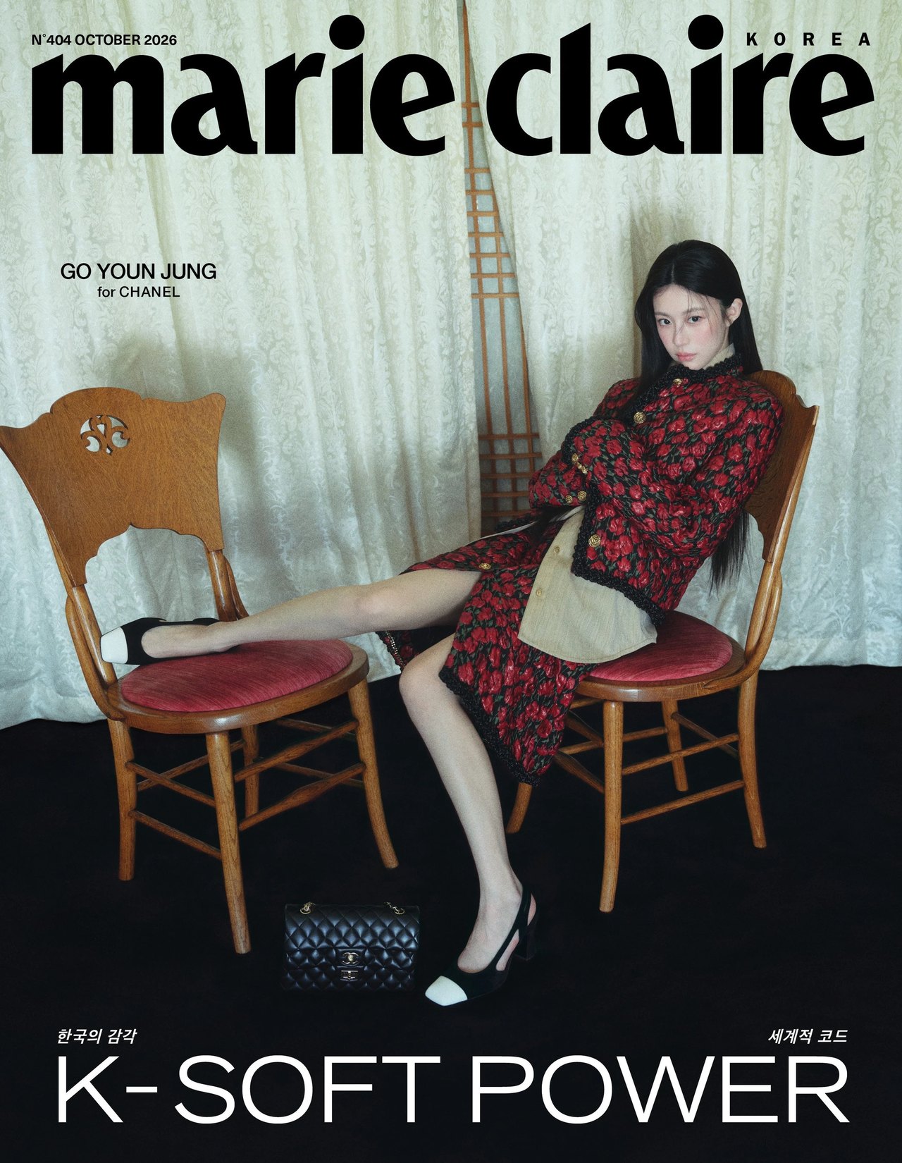 marie claire - [2026, October] - Cover : GO YOUN JUNG — 2