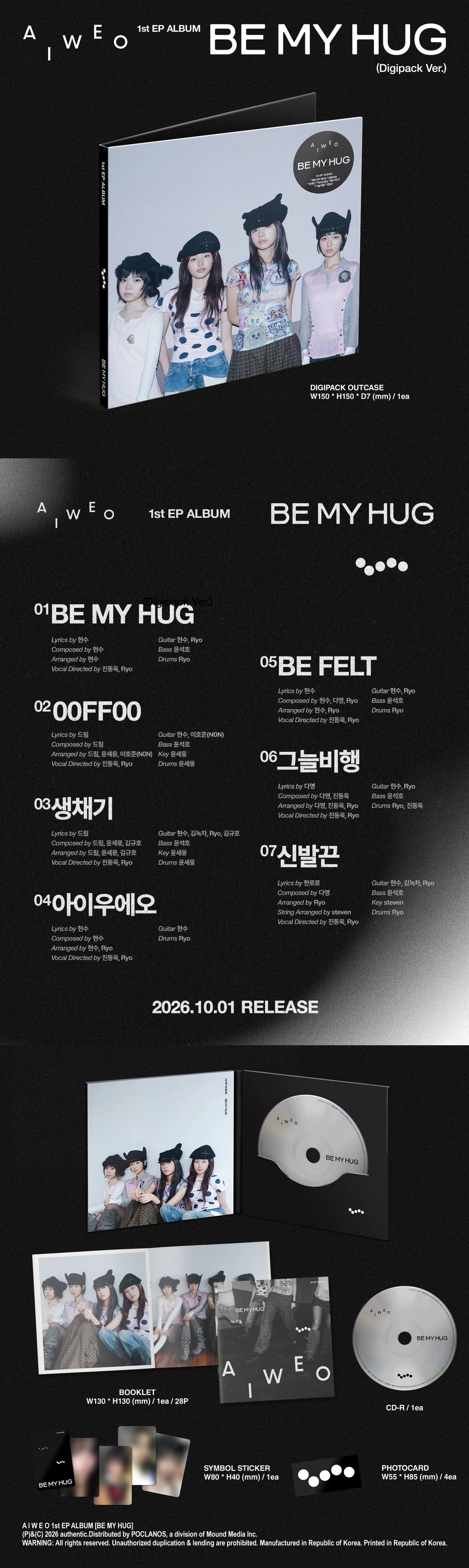 A I W E O - 1st EP [BE MY HUG] DIGIPACK Ver. — 2