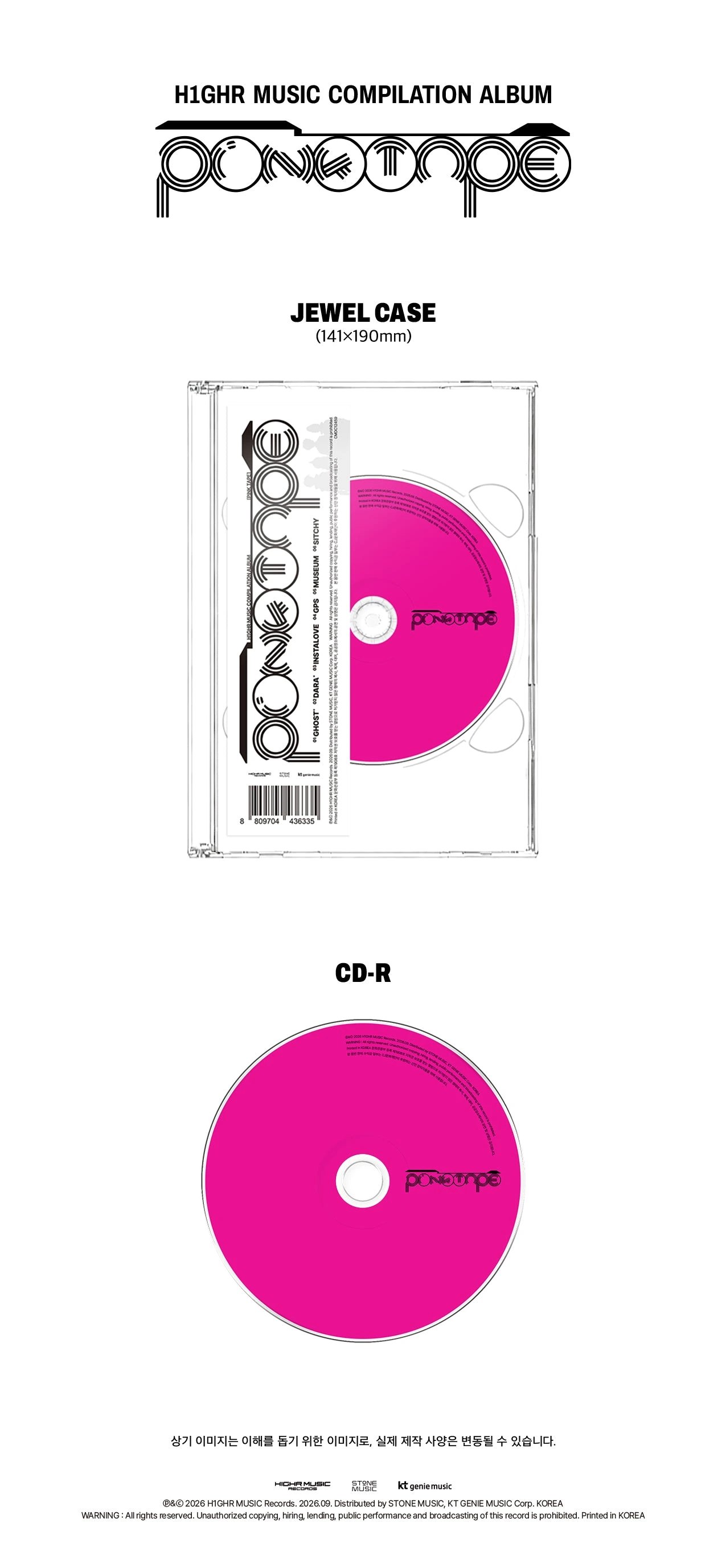 H1GHR MUSIC - EP [PINK TAPE] — 2