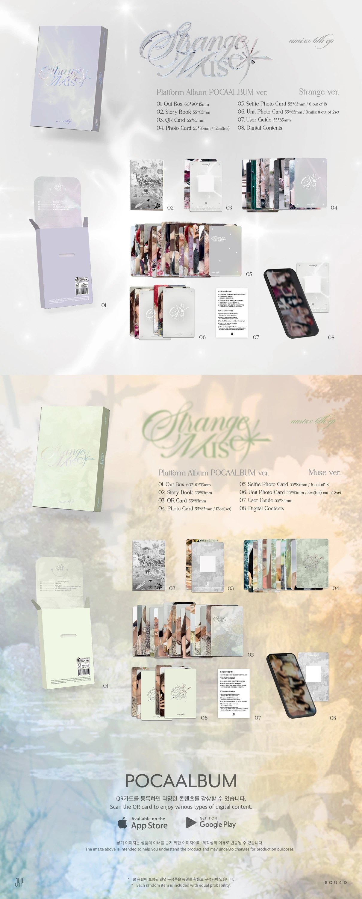 NMIXX - 6th EP [Strange Muse] Platform Album POCAALBUM Ver. — 2