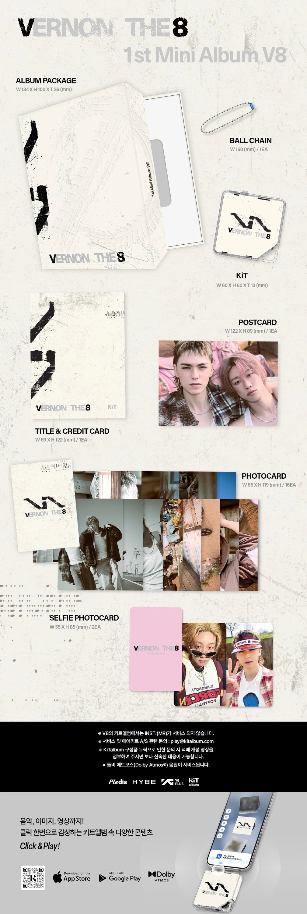 V8 (SEVENTEEN) - 1st Mini Album [V8] KiT Ver. — 2