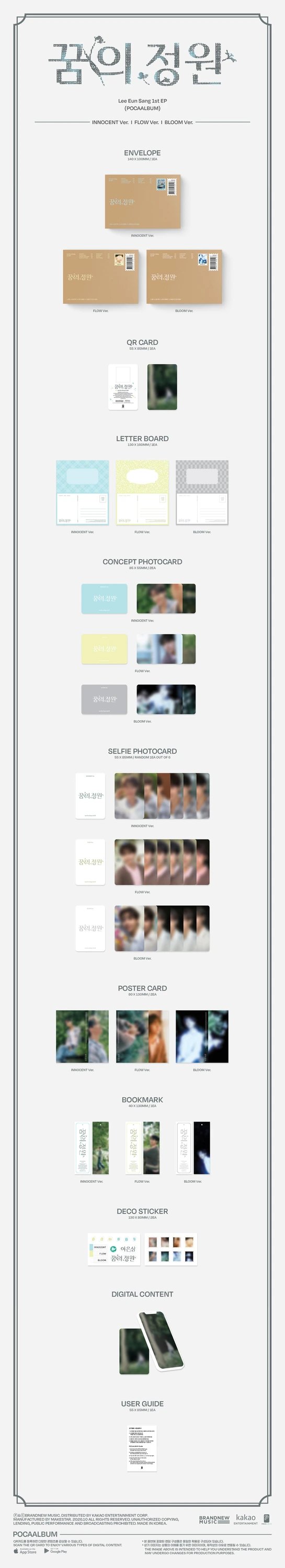 Lee Eun Sang - 1st EP [꿈의 정원] POCAALBUM — 2