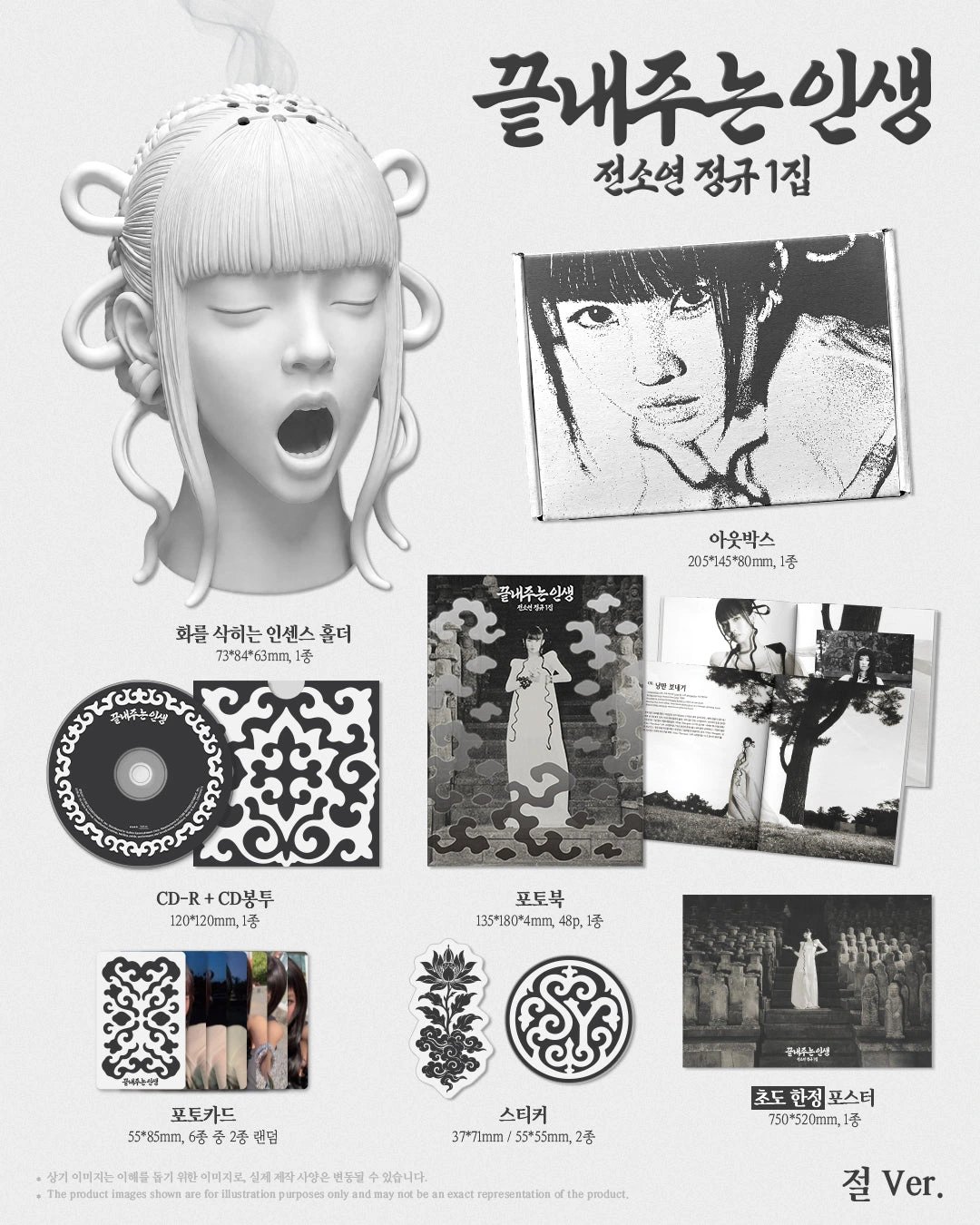SOYEON - [What a Wonderful Life] TEMPLE Ver. (Limited) — 2