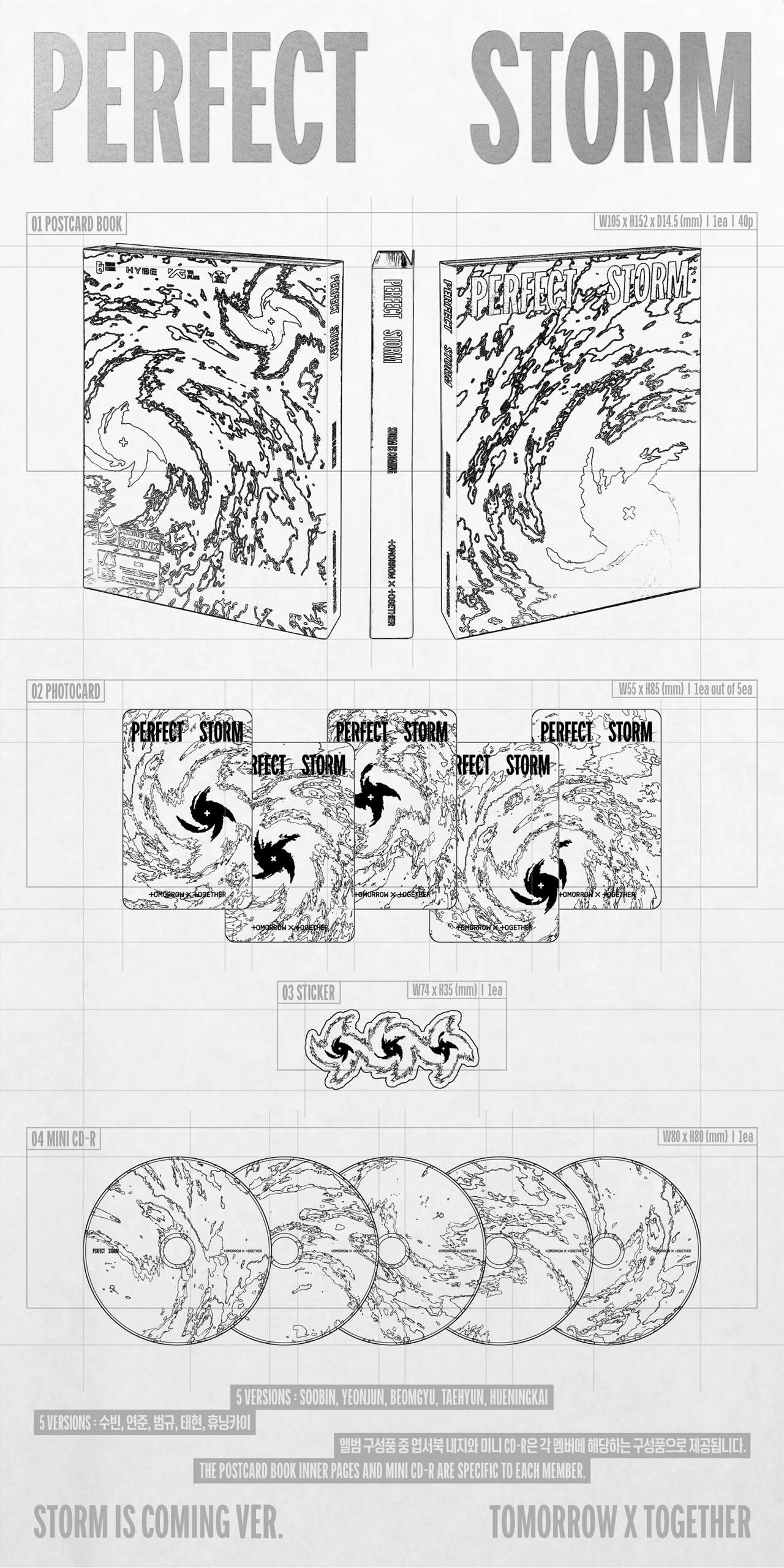 TXT - 9th Mini Album [PERFECT STORM] STORM IS COMING Ver. — 2