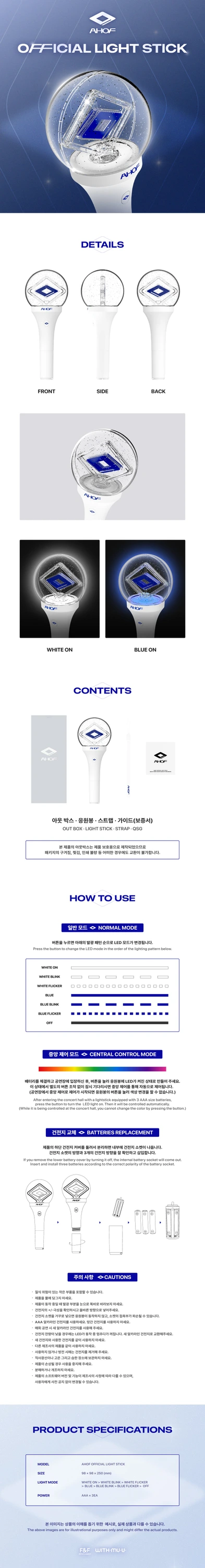 AHOF - OFFICIAL LIGHT STICK | KPOP HOUSE