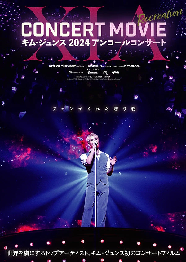 XIA - [CONCERT MOVIE : RECREATION - XIA 2024 ENCORE CONCERT] Blu