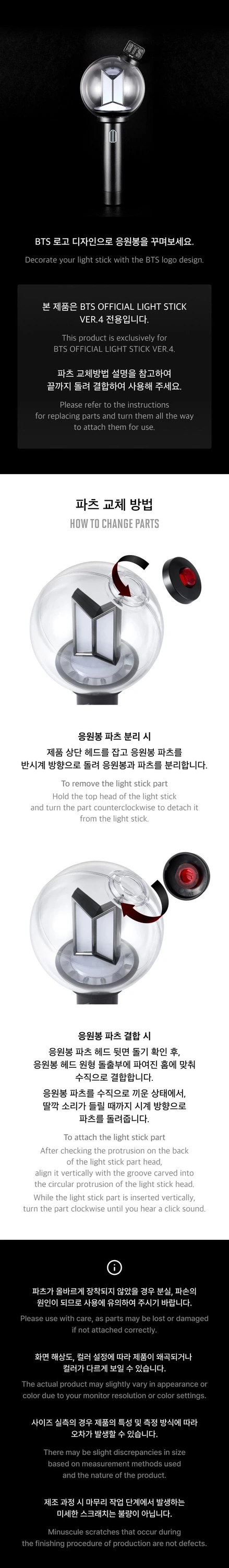 BTS - OFFICIAL LIGHT STICK Ver.4 PARTS (BTS Ver.) | KPOP HOUSE